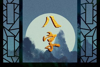 易理与四柱：互补视角