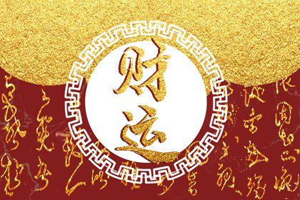 阳干日主的性情画像